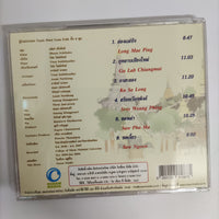 ซีดี Tanis Sriglindee - The Sound Of Siam The Northern Sound งามแต๊แม่ปิง CD NM
