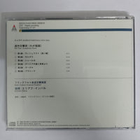 ซีดี Bedřich Smetana, Radio-Sinfonie-Orchester Frankfurt, Eliahu Inbal - Má Vlast CD VG+