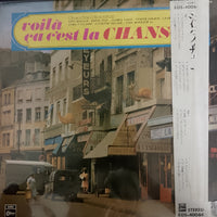 แผ่นเสียง Various - Voilà Ça C'Est La Chanson 1 Vinyl VG+