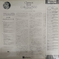 แผ่นเสียง Various - Voilà c'est la chanson 2 Vinyl VG+