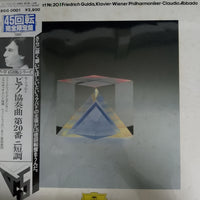 แผ่นเสียง Wolfgang Amadeus Mozart – Friedrich Gulda, Wiener Philharmoniker, Claudio Abbado - Klavierkonzerte · Piano Concertos Nr. 20 Vinyl VG+