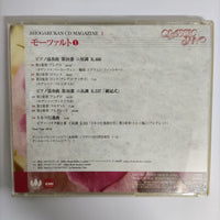 ซีดี Various - Classic Inno Shogakukan CD Magazine 1 CD VG+