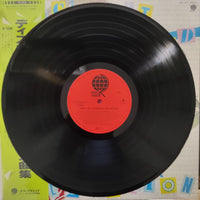 แผ่นเสียง Various - Disco Hit Standard Collection Vinyl VG