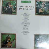 แผ่นเสียง Tawantinsuyu - El Condor Pasa Vinyl VG+