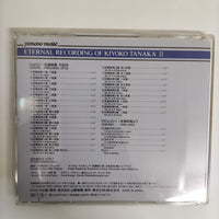 ซีดี Kiyoko Tanaka - Yamano Music Eternal Recording Of Kiyoko Tanaka 2 CD VG+