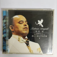 ซีดี Tsutomu Aragaki CD VG
