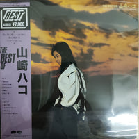 แผ่นเสียง Hako Yamasaki - The Best Of 山崎ハコ Vinyl VG+