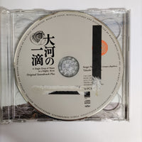 ซีดี Various - A Single Drop Of Water In A Mighty River CD VG