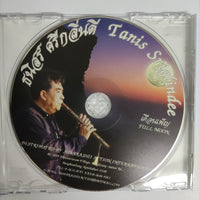 ซีดี Tanis Sriglindee - เดือนเพ็ญ CD VG+