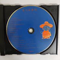 ซีดี Robbie Williams - Eternity The Road To Mandalay CD VG แผ่นทอง