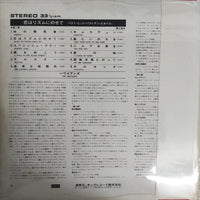 แผ่นเสียง Various - Best Hits Hawaiian Style Vinyl VG+