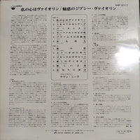 แผ่นเสียง Sava Neagu Et Ses Tziganes - Mon Coeur Est Un Violon Vinyl VG+