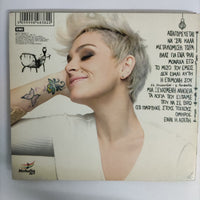 ซีดี Eleonora Zouganeli - I Epimoni Sou CD VG+