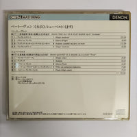 ซีดี Various - Beethoven Piano Trio Archduke Schubert Piano Quintet Trout CD VG+ แผ่นทอง