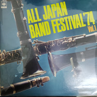 แผ่นเสียง Various - All Japan Band Festival 74 Vol.1