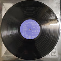 แผ่นเสียง Various - 74 Chorus O Festival Tachikawa High School Vinyl VG+