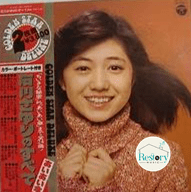 แผ่นเสียง Golden Star Deluxe Vinyl VG+