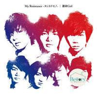 ซีดี Kis-My-Ft2 - My Resistance CD VG+