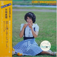 แผ่นเสียง Mari Amachi - 恋と海とTシャツと/恋人たちの港 Vinyl VG+