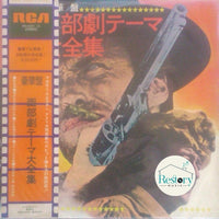 แผ่นเสียง Various - 西部劇テーマ大全集 Vinyl VG+ 2LPs