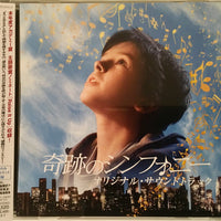 ซีดี Mark Mancina, Various - August Rush Music From The Motion Picture CD NM