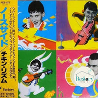 ซีดี Northside - Chicken Rhythms CD VG+