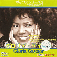 ซีดี Gloria Gaynor - I Will Survive / Never Can Say Goodbye Pops Series 3 ポップスシリーズ3 グロリア・ゲイナー CD G
