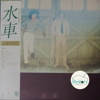 แผ่นเสียง ふきのとう - 水車 Vinyl VG+