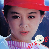 แผ่นเสียง 林寛子 - Hiroko = 寛子 Vinyl NM or M-