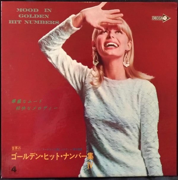 Buy Various : 世界のゴールデン・ヒット・ナンバー集Ⅳ (Vinyl ...