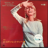 แผ่นเสียง Various - 世界のゴールデン・ヒット・ナンバー集Ⅳ Vinyl VG+