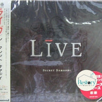 ซีดี Live - Secret Samadhi CD VG