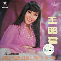 แผ่นเสียง Lisa Wong - 麗莎蒞港紀念金唱片 第二集 Vinyl VG