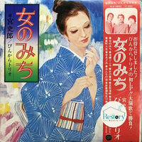 แผ่นเสียง Shiro Miya, ぴんからトリオ - 女のみち Vinyl VG+