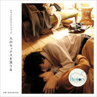 ซีดี Hakase-Sun - 人のセックスを笑うな CD VG+