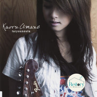 ซีดี Erika Sawajiri - Taiyounouta CD VG+