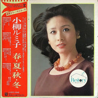 แผ่นเสียง Rumiko Koyanagi - 春・夏・秋・冬 Vinyl VG+ 2LPs