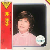 แผ่นเสียง Yoko Seri - ベスト16 Vinyl VG+