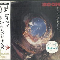 ซีดี The Boom - サイレンのおひさま CD VG+