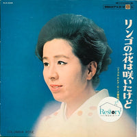 แผ่นเสียง 初代コロムビア・ローズ = 初代コロムビア・ローズ - リンゴの花は咲いたけど ~初代コロムビア・ローズ愛唱歌集~ = Ringo No Hana Wa Saita Kedo Vinyl VG+