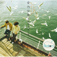 ซีดี Sukima Switch - 全力少年 CD VG+