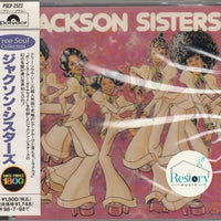 ซีดี Jackson Sisters - Jackson Sisters CD VG+