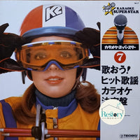 แผ่นเสียง Teichiku Orchestra - 歌おう!ヒット歌謡カラオケ決定盤 7 Vinyl VG