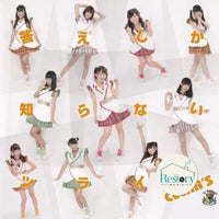 ซีดี お掃除ユニット Clear's - 答えしか知らないツライ CD NM or M-