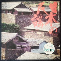 แผ่นเสียง Various - 決定盤 日本の民謡ベスト100 3 Vinyl VG