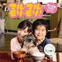 ซีดี 薫と友樹, たまにムック。 - マル・マル・モリ・モリ! CD G