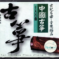 ซีดี Unknown Artist - 古典 中國古筝十大名曲 = Ten Chinese Plays Zheng Classics CD VG