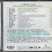 ซีดี Unknown Artist - 古典 中國古筝十大名曲 = Ten Chinese Plays Zheng Classics CD VG