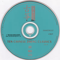 ซีดี Unknown Artist - 古典 中國古筝十大名曲 = Ten Chinese Plays Zheng Classics CD VG