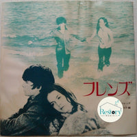 แผ่นเสียง Various - Friends Vinyl NM or M-